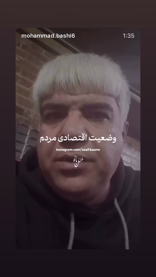  جدید ترین استوری اینستاگرام بابک بختیاری
