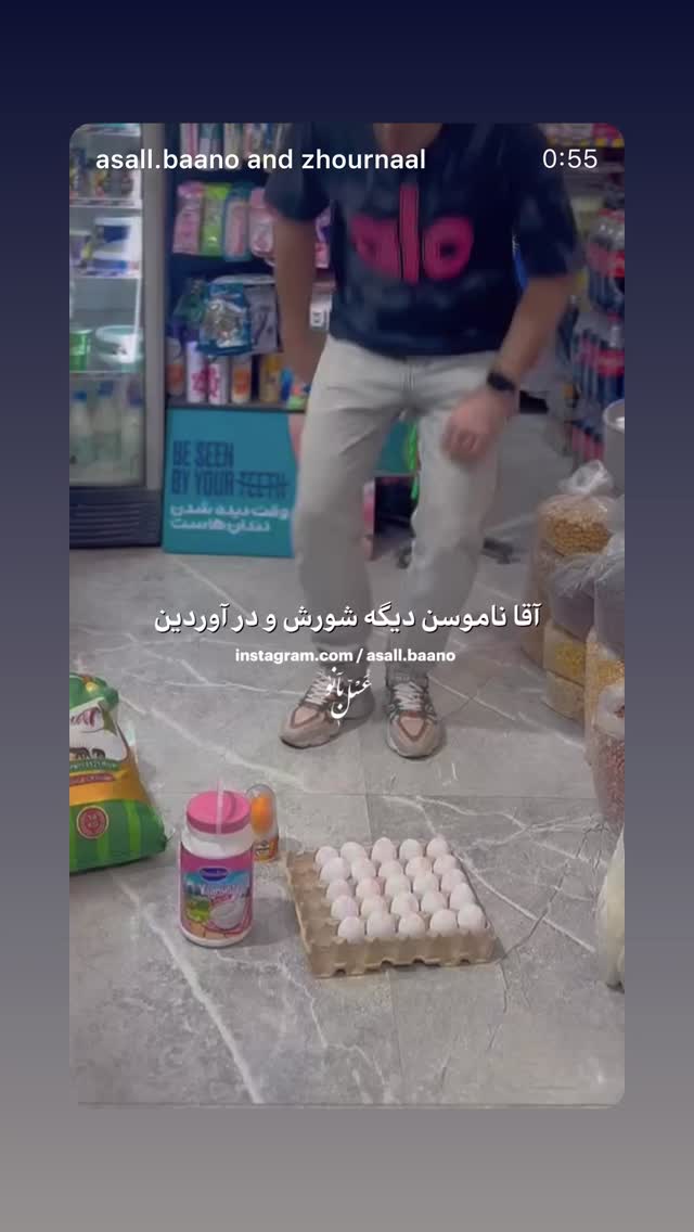  جدید ترین استوری اینستاگرام بابک بختیاری