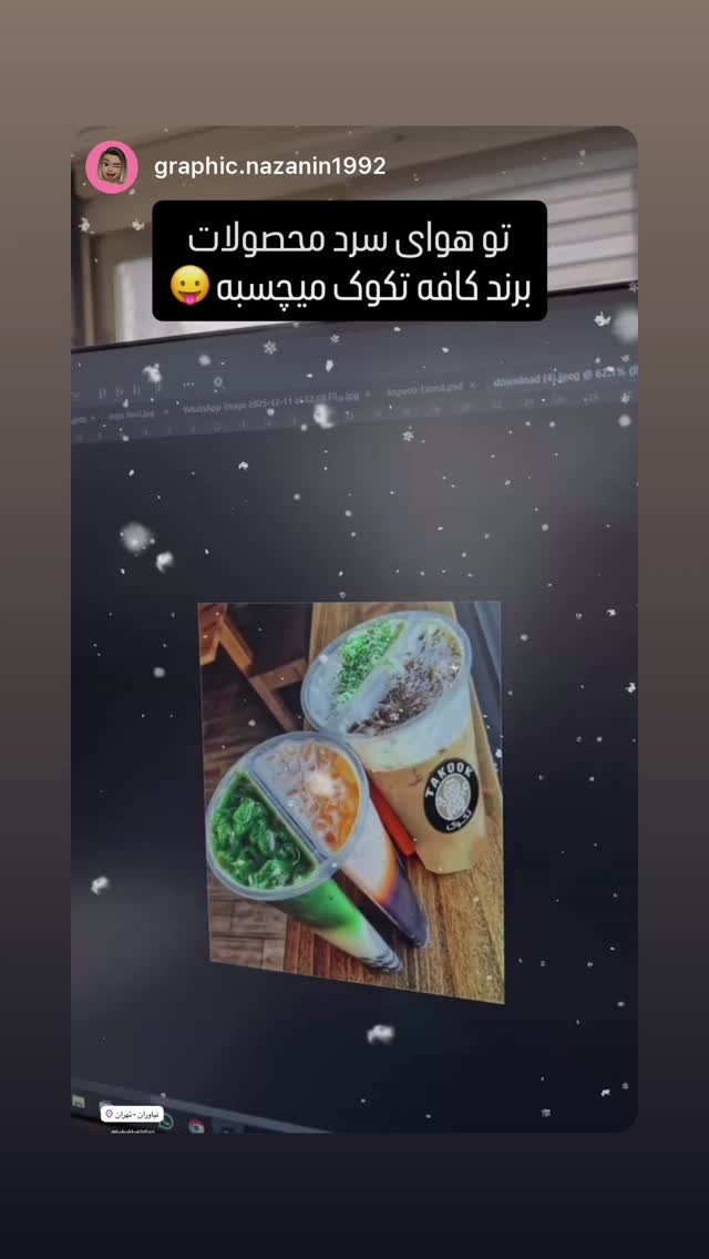  جدید ترین استوری اینستاگرام بابک بختیاری