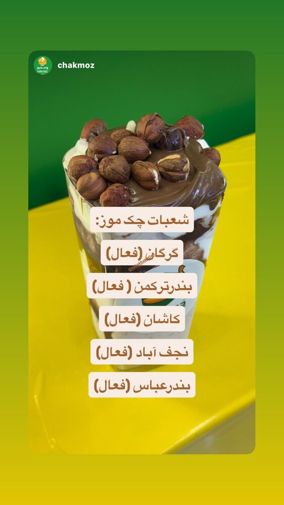  جدید ترین استوری اینستاگرام بابک بختیاری