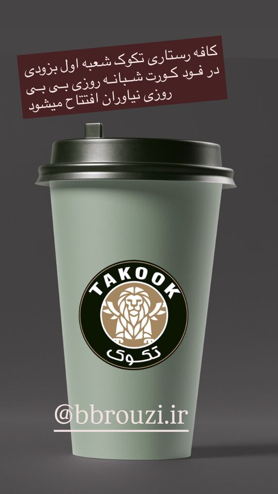  جدید ترین استوری اینستاگرام بابک بختیاری