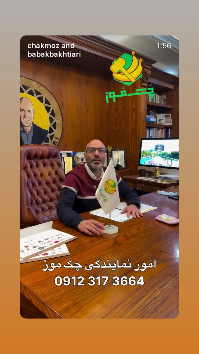  جدید ترین استوری اینستاگرام بابک بختیاری