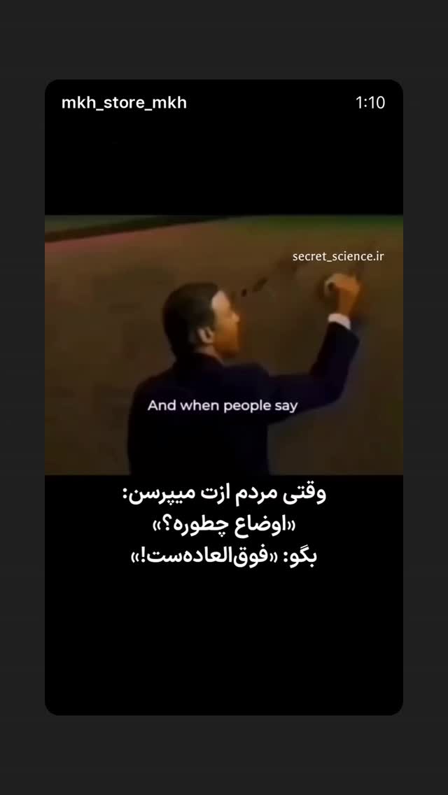  جدید ترین استوری اینستاگرام بابک بختیاری