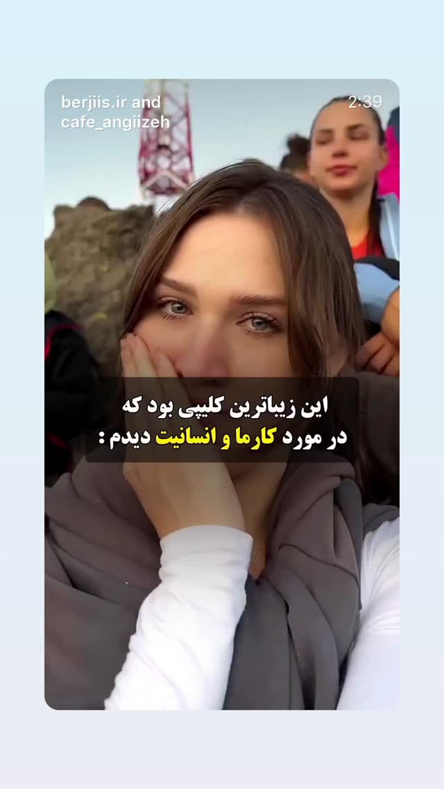  جدید ترین استوری اینستاگرام بابک بختیاری
