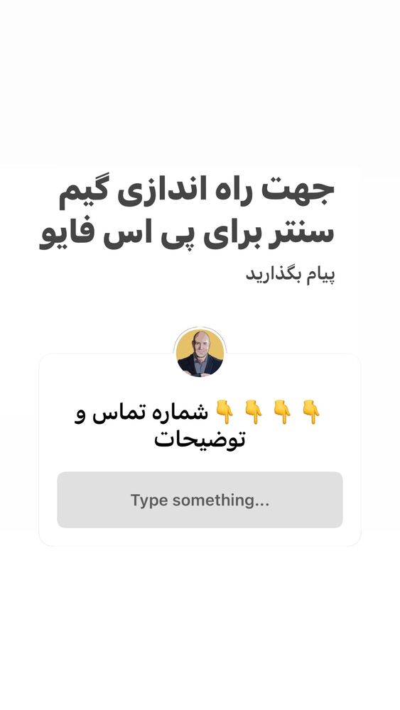  جدید ترین استوری اینستاگرام بابک بختیاری