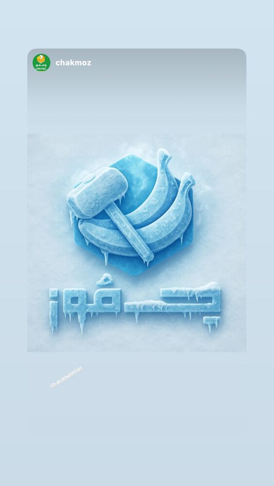  جدید ترین استوری اینستاگرام بابک بختیاری