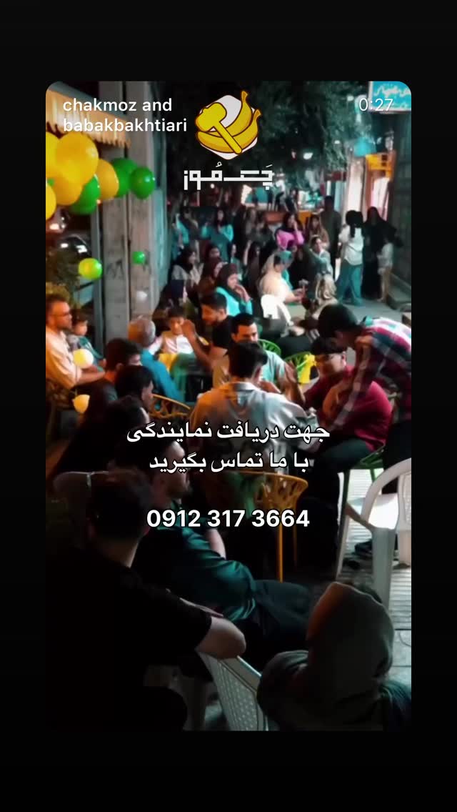  جدید ترین استوری اینستاگرام بابک بختیاری