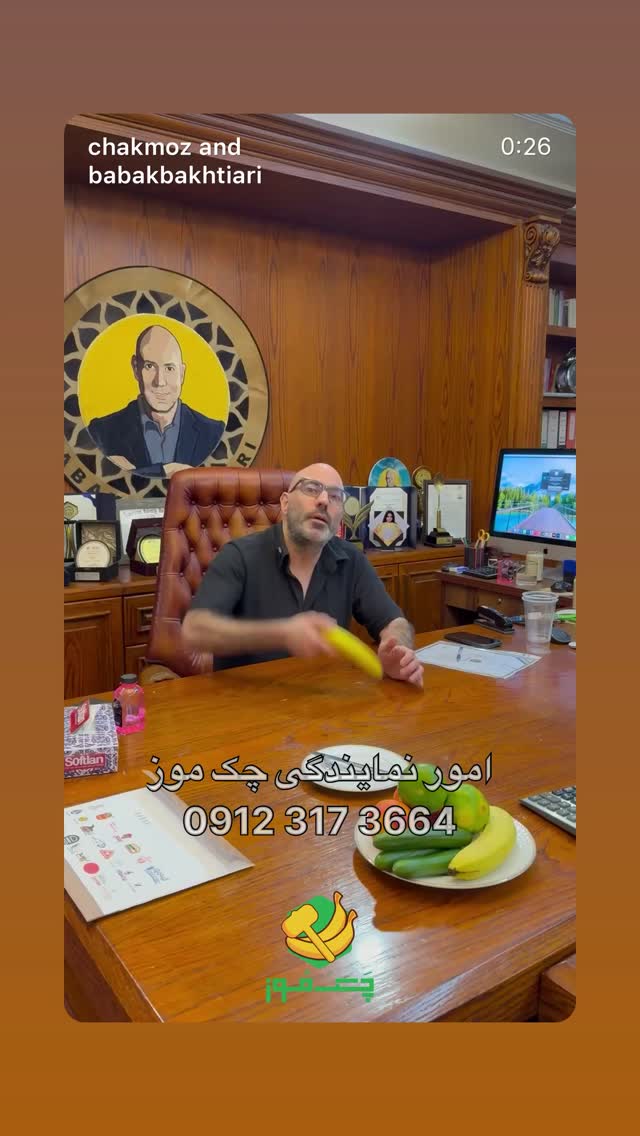  جدید ترین استوری اینستاگرام بابک بختیاری