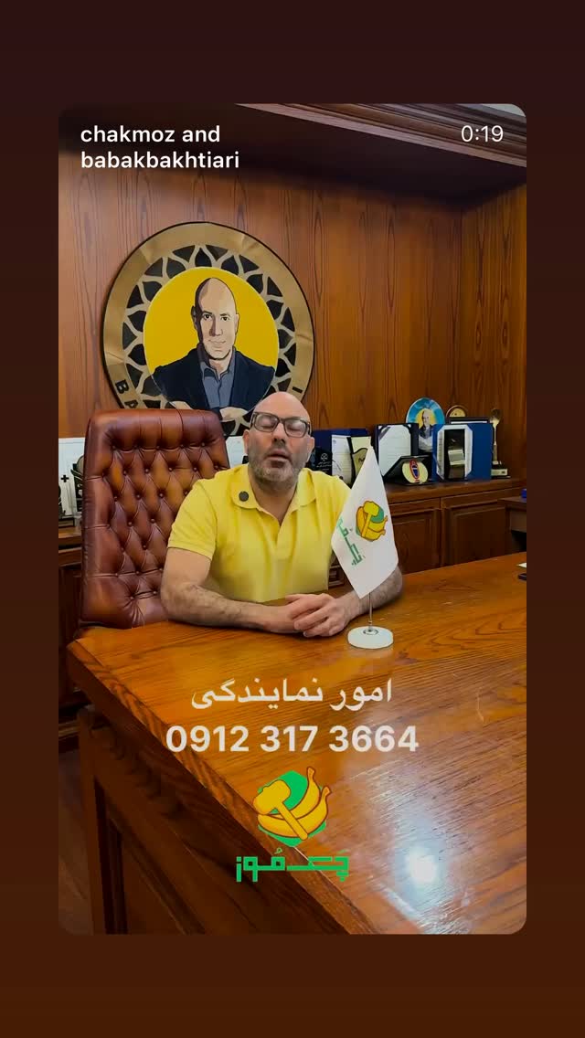  جدید ترین استوری اینستاگرام بابک بختیاری