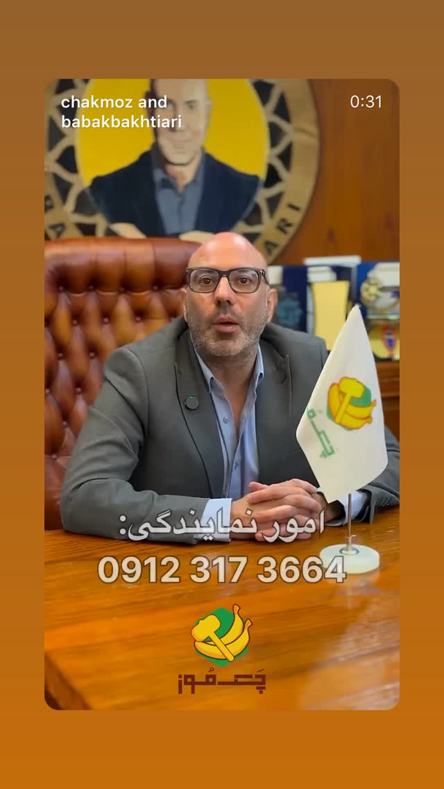  جدید ترین استوری اینستاگرام بابک بختیاری