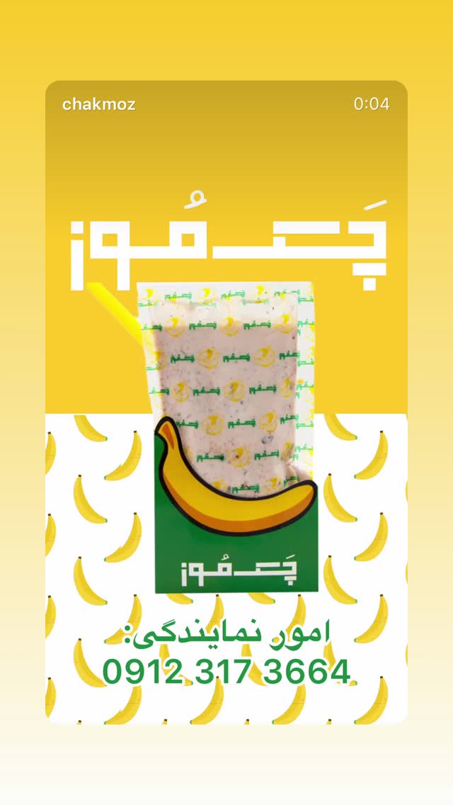  جدید ترین استوری اینستاگرام بابک بختیاری