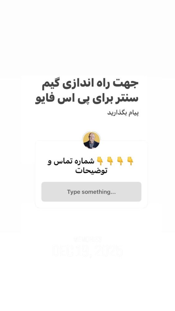  جدید ترین استوری اینستاگرام بابک بختیاری