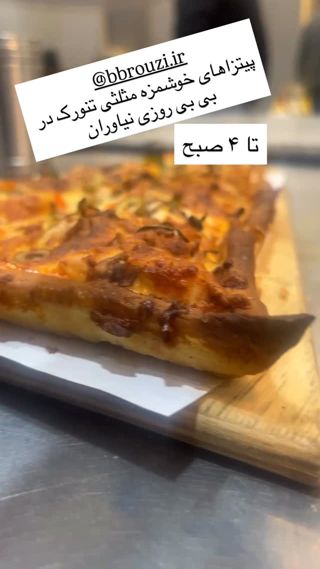  جدید ترین استوری اینستاگرام بابک بختیاری