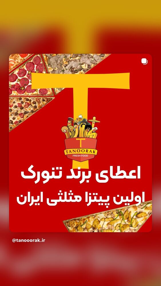  جدید ترین استوری اینستاگرام بابک بختیاری
