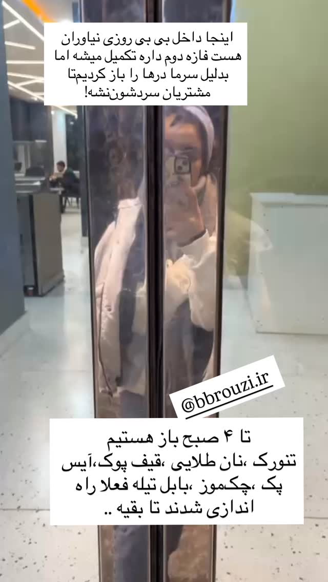  جدید ترین استوری اینستاگرام بابک بختیاری
