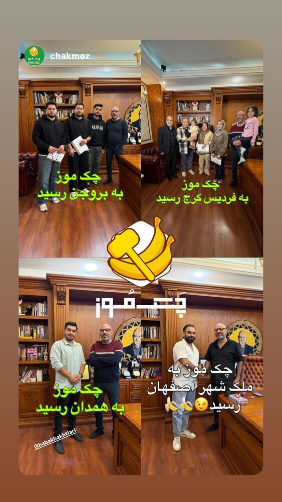  جدید ترین استوری اینستاگرام بابک بختیاری