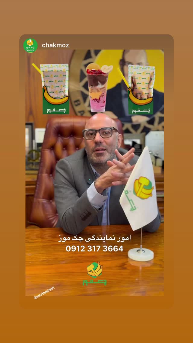  جدید ترین استوری اینستاگرام بابک بختیاری