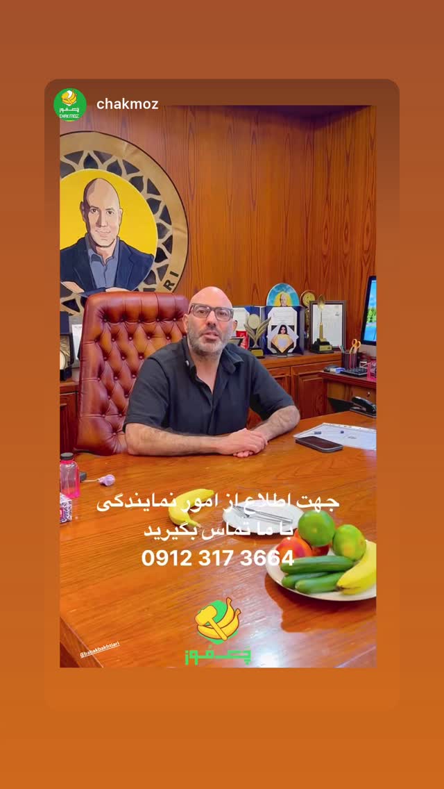  جدید ترین استوری اینستاگرام بابک بختیاری