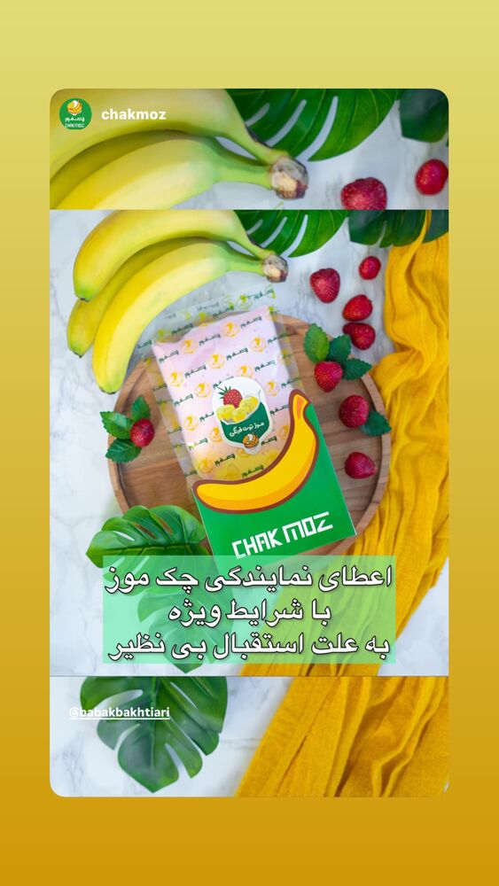  جدید ترین استوری اینستاگرام بابک بختیاری