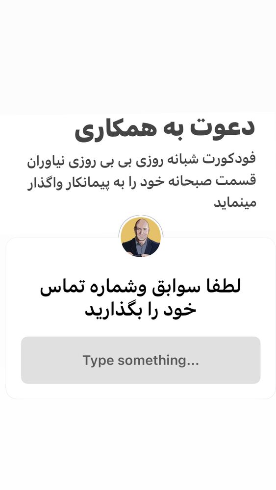  جدید ترین استوری اینستاگرام بابک بختیاری