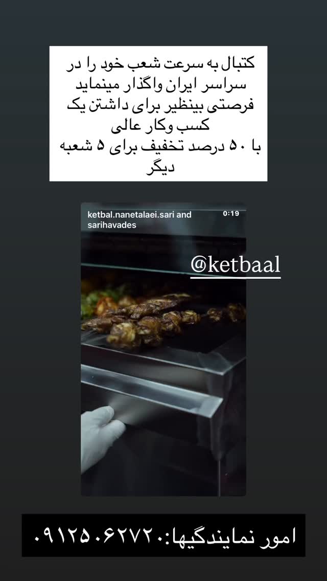  جدید ترین استوری اینستاگرام بابک بختیاری