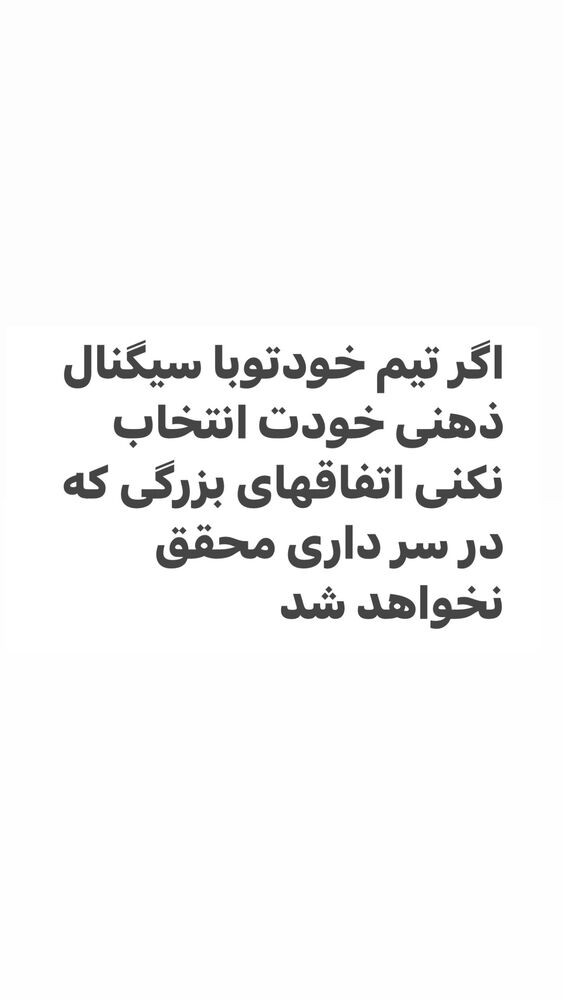  جدید ترین استوری اینستاگرام بابک بختیاری