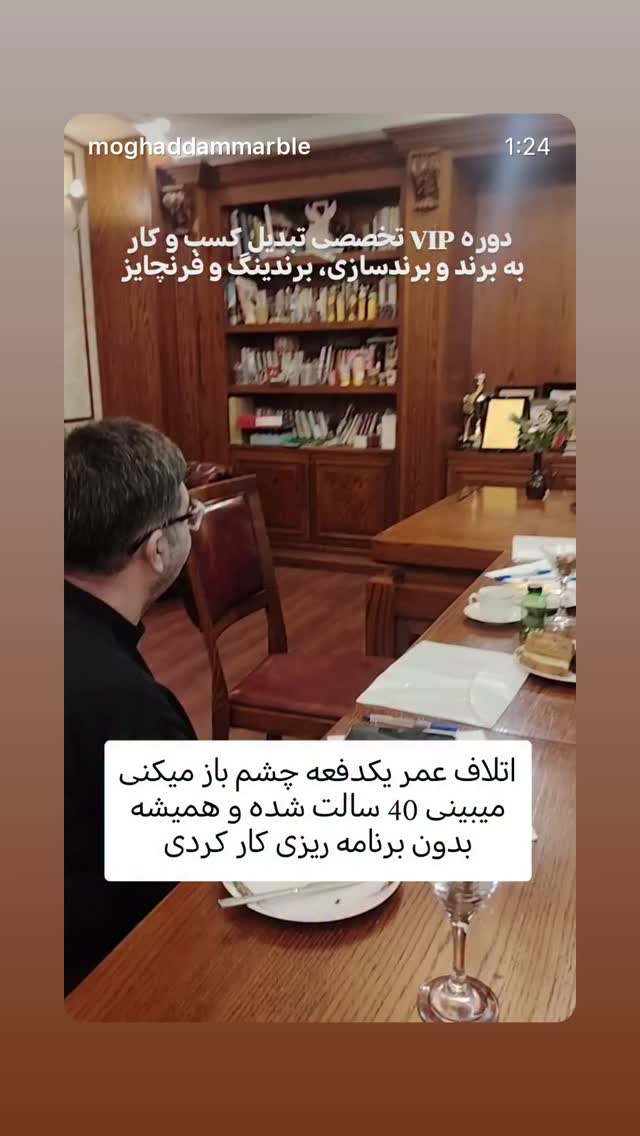  جدید ترین استوری اینستاگرام بابک بختیاری
