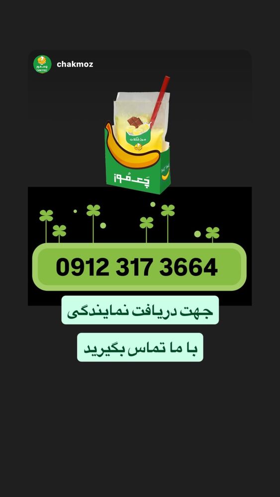  جدید ترین استوری اینستاگرام بابک بختیاری