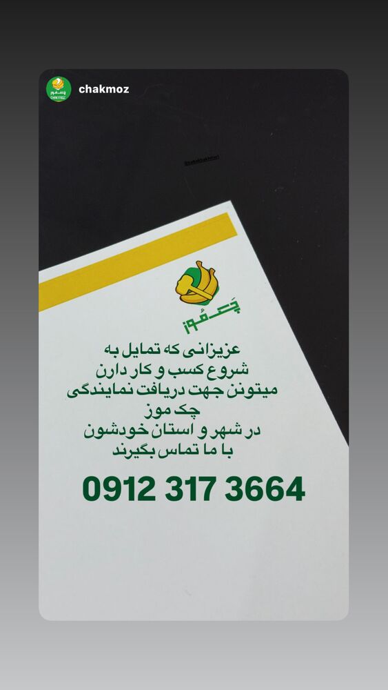  جدید ترین استوری اینستاگرام بابک بختیاری