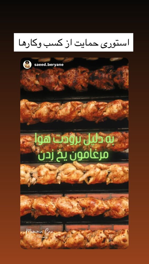  جدید ترین استوری اینستاگرام بابک بختیاری