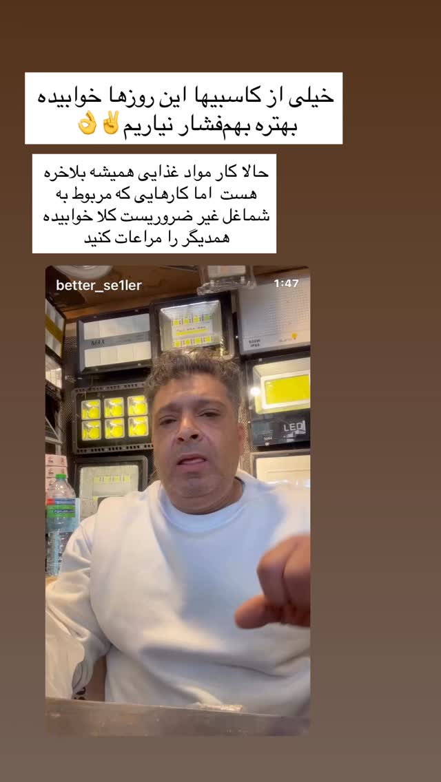  جدید ترین استوری اینستاگرام بابک بختیاری