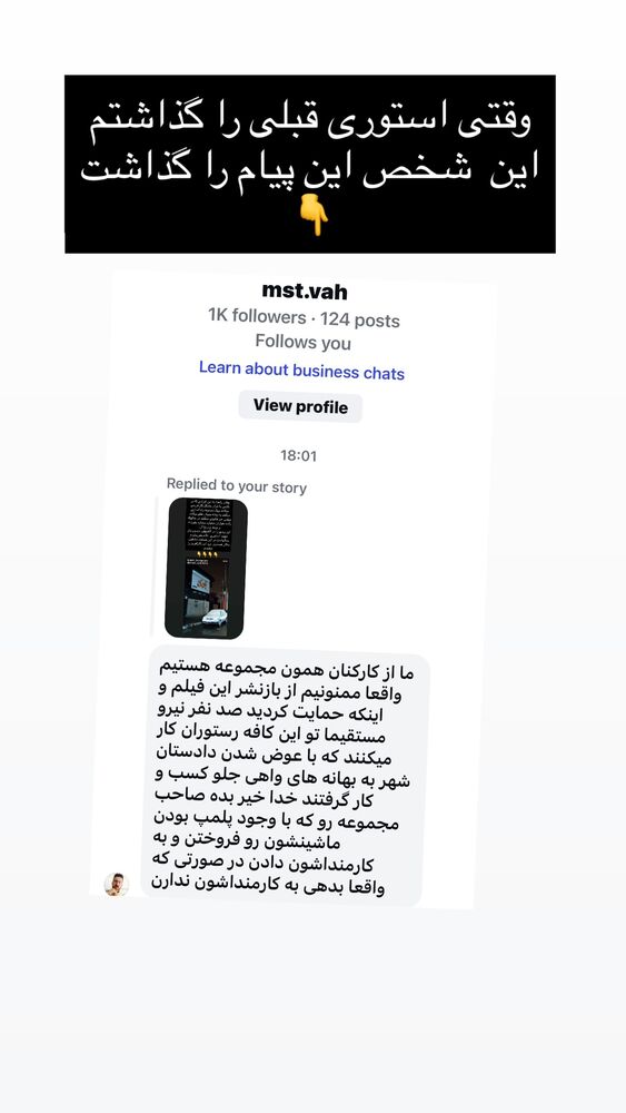  جدید ترین استوری اینستاگرام بابک بختیاری
