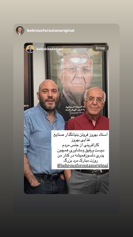  جدید ترین استوری اینستاگرام بابک بختیاری
