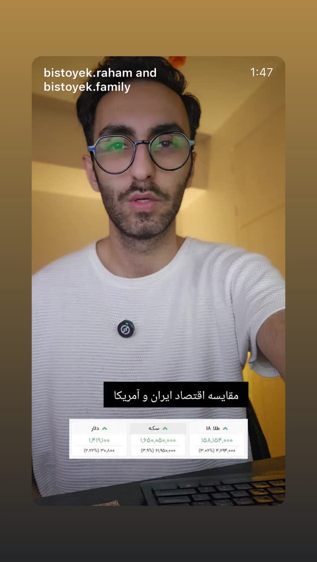  جدید ترین استوری اینستاگرام بابک بختیاری