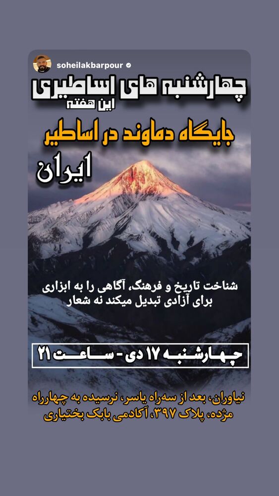  جدید ترین استوری اینستاگرام بابک بختیاری
