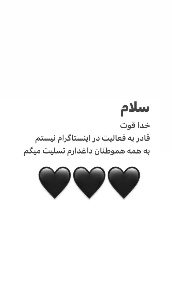  جدید ترین استوری اینستاگرام بابک بختیاری