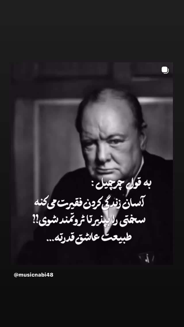  جدید ترین استوری اینستاگرام بابک بختیاری