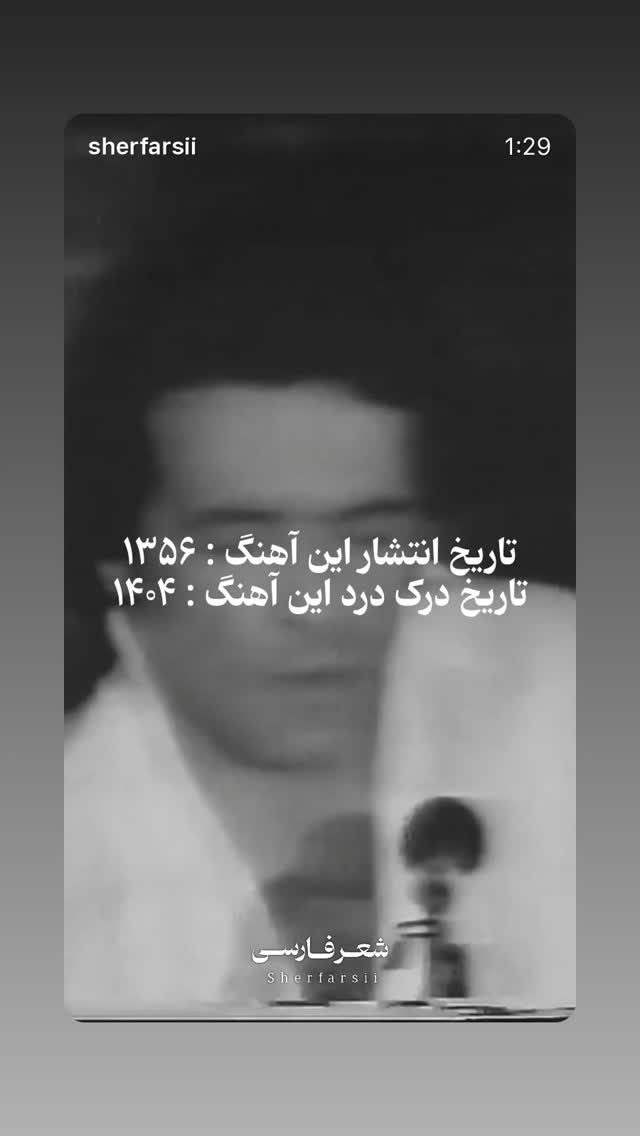  جدید ترین استوری اینستاگرام بابک بختیاری