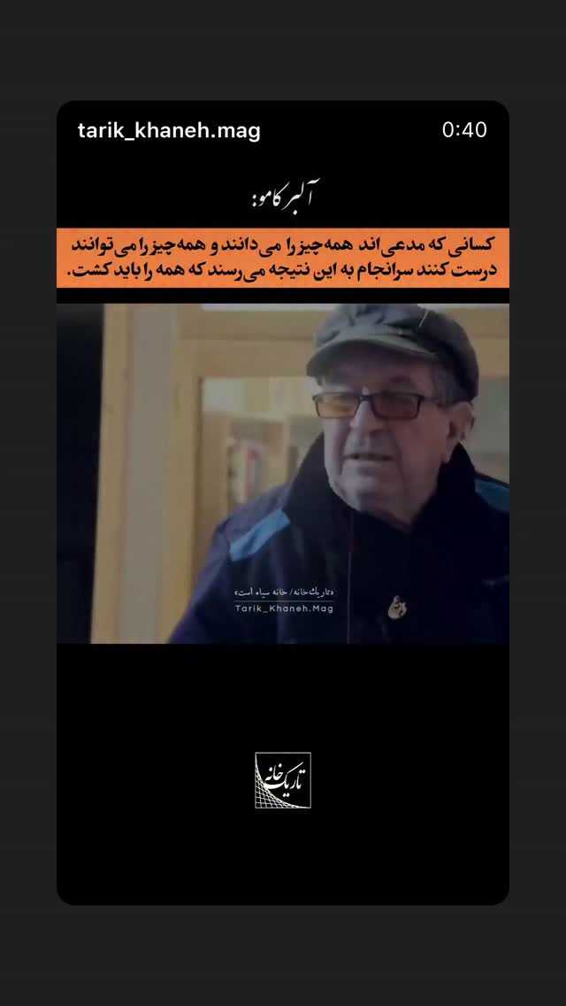  جدید ترین استوری اینستاگرام بابک بختیاری