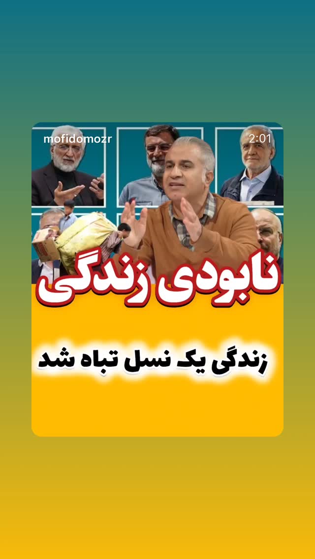 جدید ترین استوری اینستاگرام بابک بختیاری
