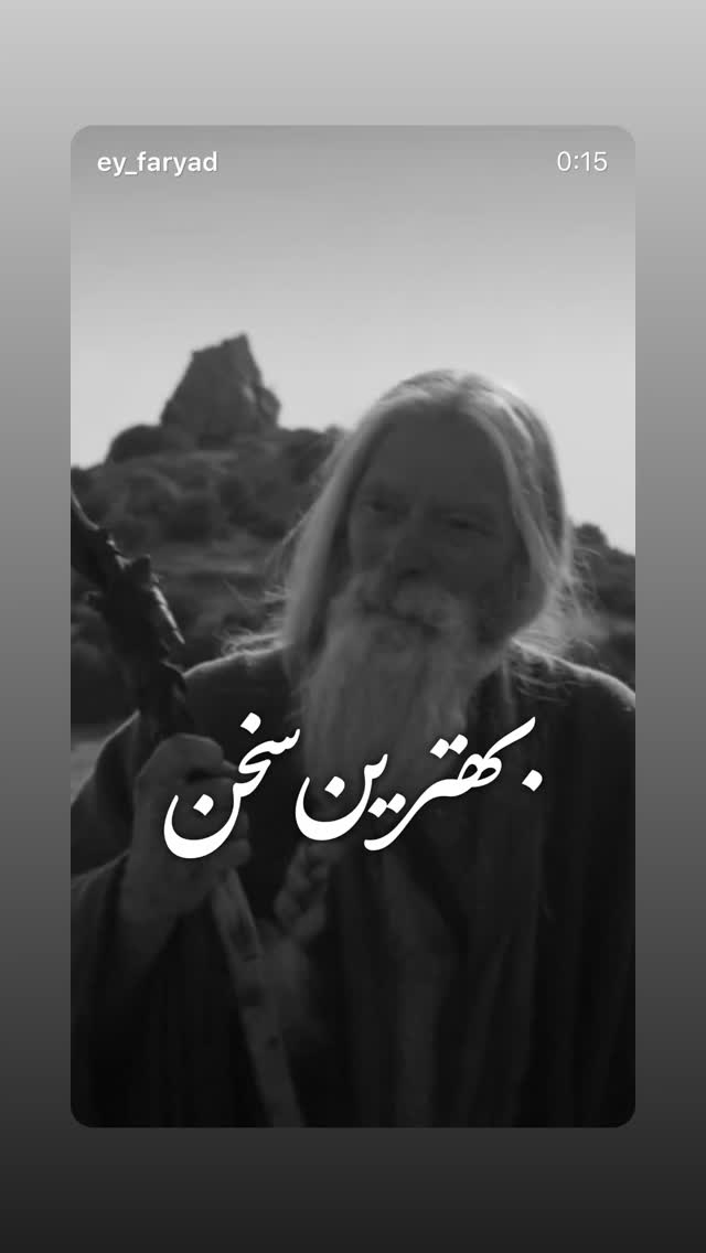  جدید ترین استوری اینستاگرام بابک بختیاری