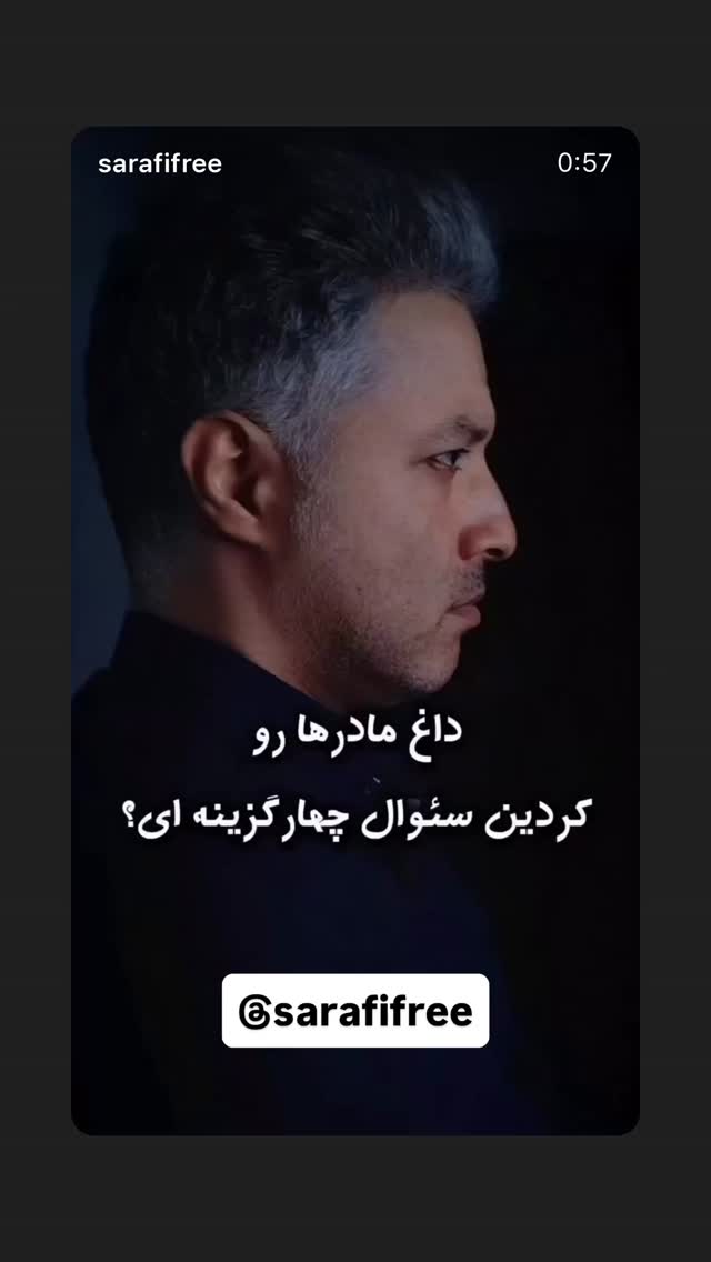 جدید ترین استوری اینستاگرام بابک بختیاری