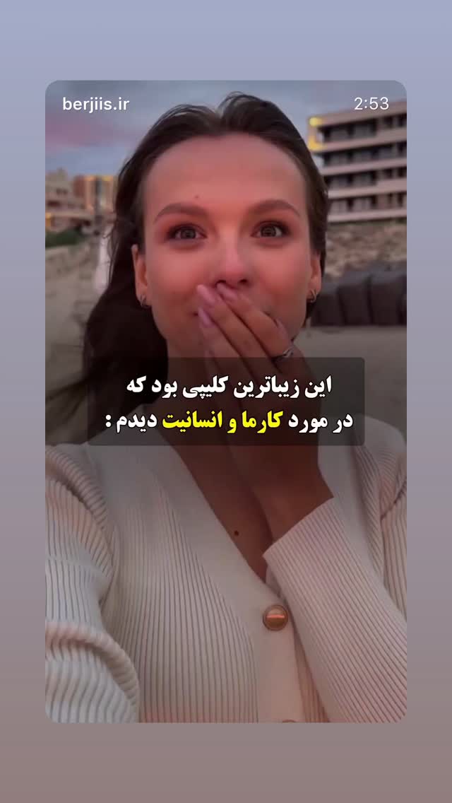  جدید ترین استوری اینستاگرام بابک بختیاری
