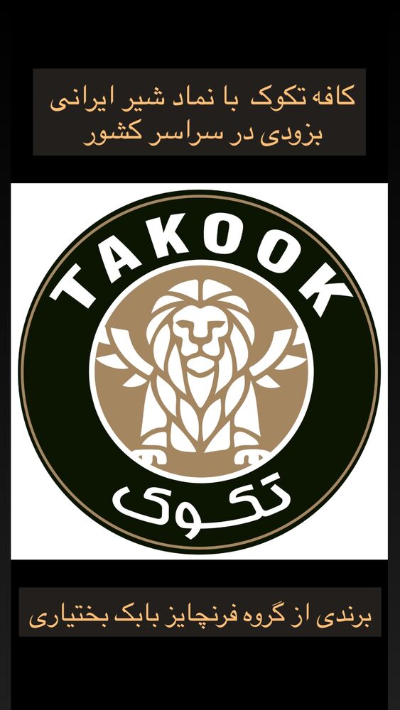  جدید ترین استوری اینستاگرام بابک بختیاری