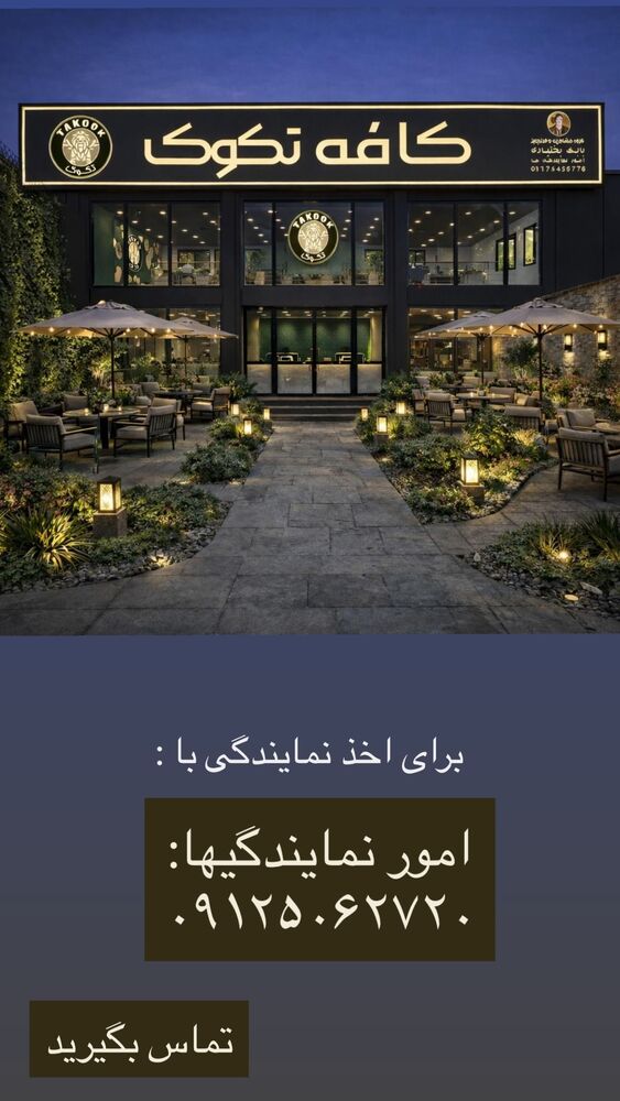  جدید ترین استوری اینستاگرام بابک بختیاری