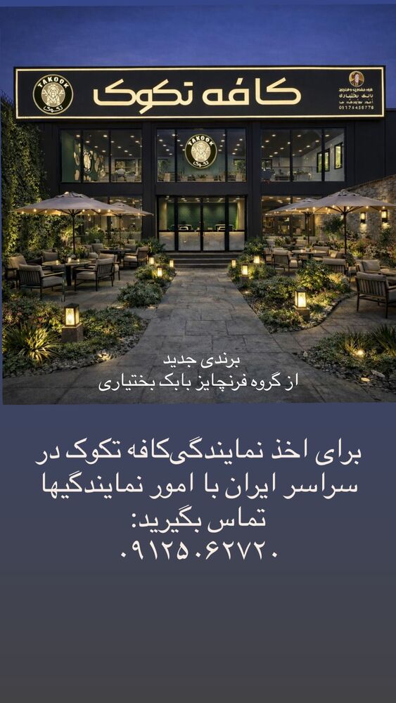  جدید ترین استوری اینستاگرام بابک بختیاری