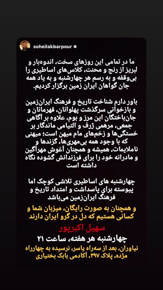  جدید ترین استوری اینستاگرام بابک بختیاری