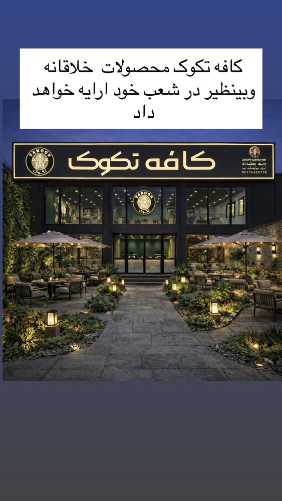  جدید ترین استوری اینستاگرام بابک بختیاری