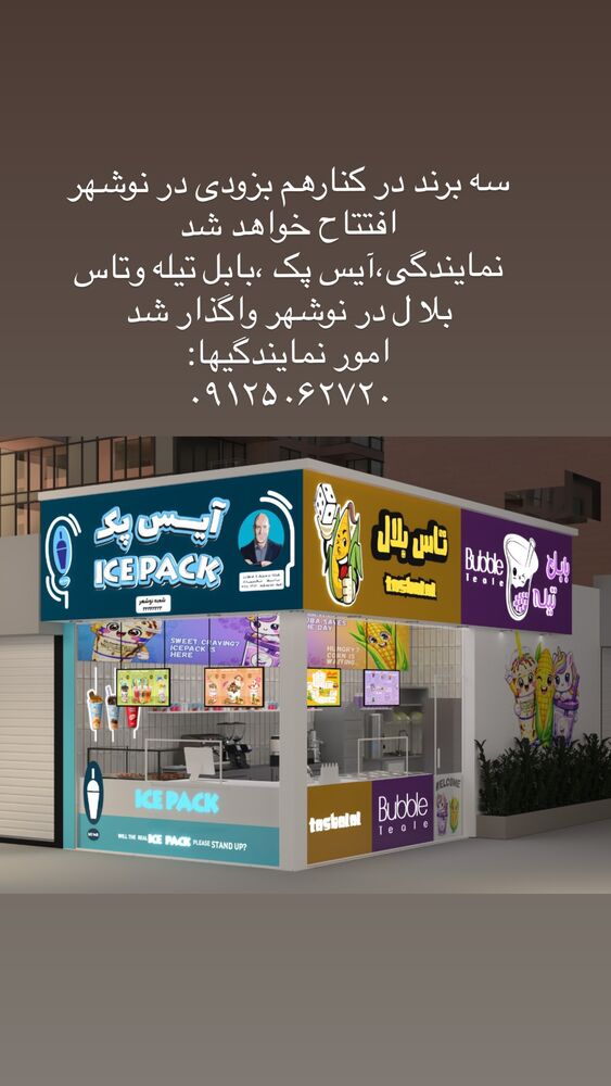  جدید ترین استوری اینستاگرام بابک بختیاری