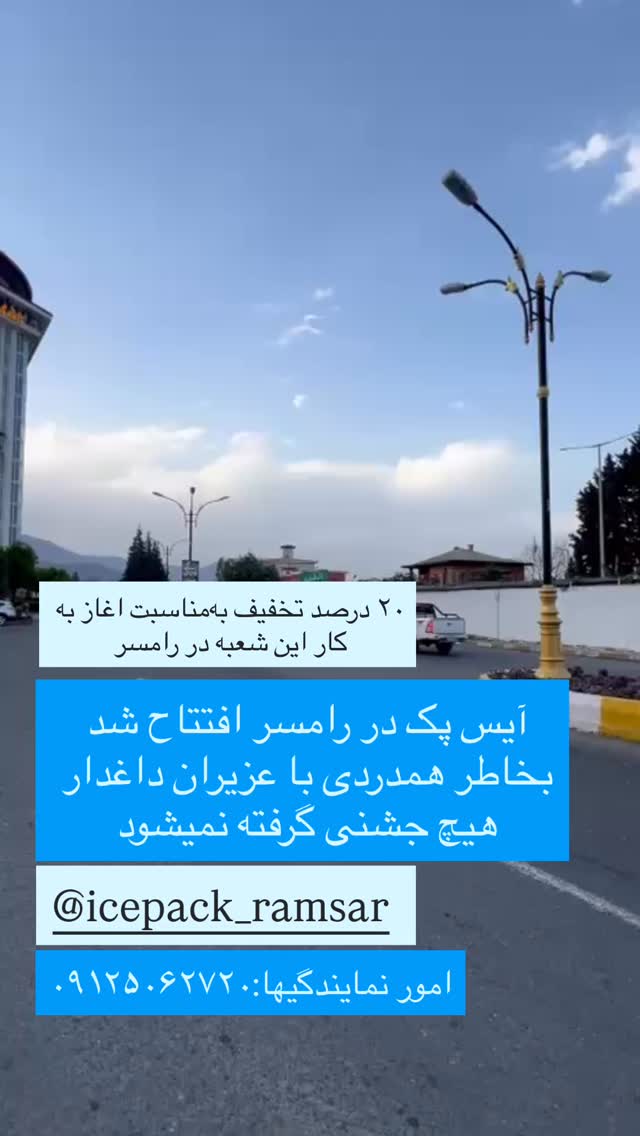  جدید ترین استوری اینستاگرام بابک بختیاری